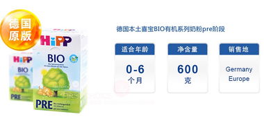 喜寶有機(jī)奶粉怎么樣 跟貝拉米比哪個是最佳選擇 喜寶專欄 專題文章 國際媽咪海淘母嬰商城 海外實(shí)體自營母嬰特賣商城