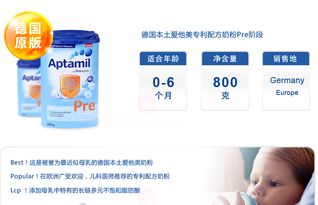 國際媽咪海淘干貨 德國愛他美奶粉價格為什么差這么多