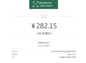 我的首次海淘歷險(xiǎn)記 從iHerb下單到收貨的完整購(gòu)物流與省錢心得分享